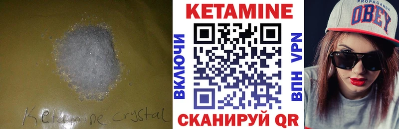 Купить закладки  Коммунар  Кетамин VHQ 